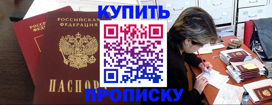 временная регистрация поиск в Кодинске