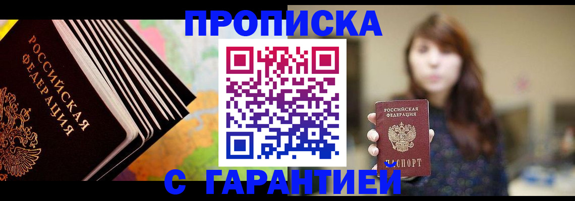 временная регистрация гарантия в Кодинске