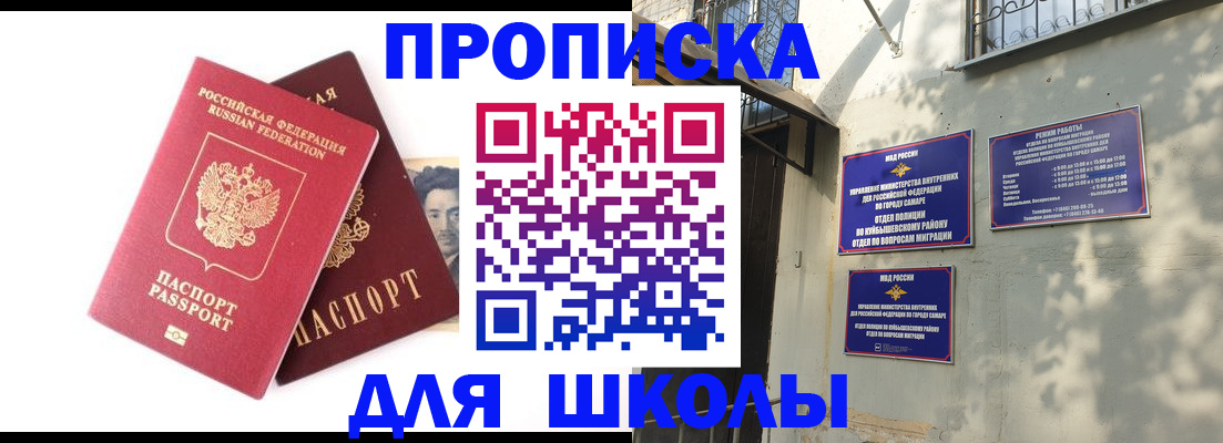 прописка регистрация в Кодинске