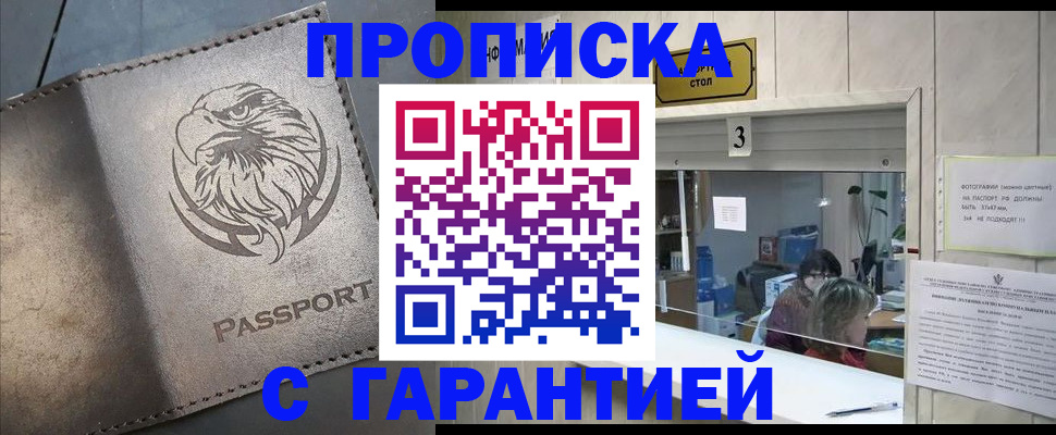 миграционный учет в Кодинске