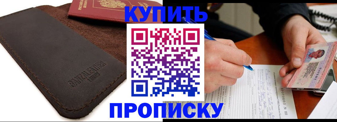временная регистрация в Кодинске
